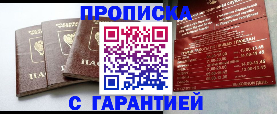 временная регистрация надежно в Ессентуках